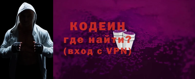 кракен как войти  Лысково  Кодеиновый сироп Lean напиток Lean (лин) 